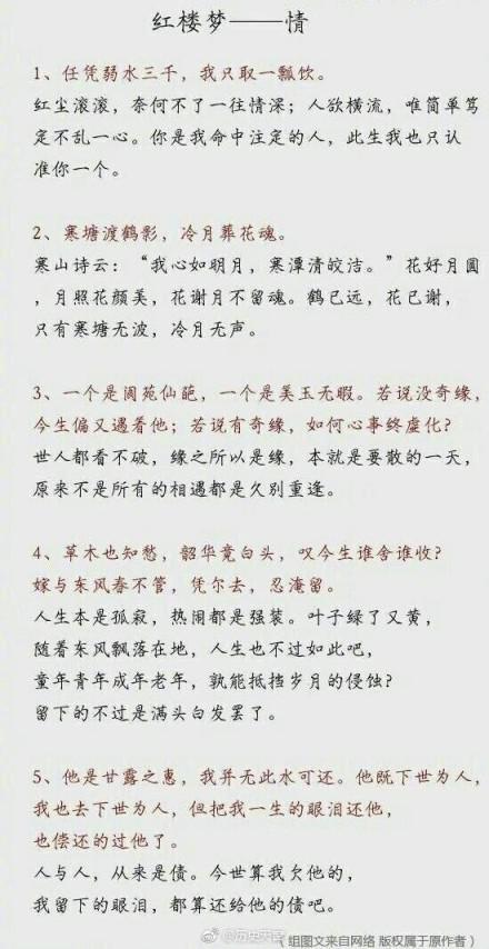 四本著名书籍中的好话 1