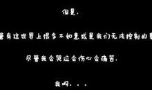 qq超长说说大全