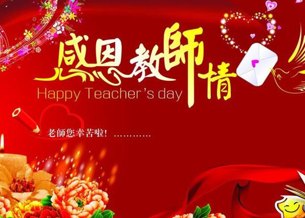 老师是一个石头级别