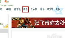 qq空间导航栏个性文字