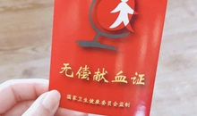 关于第一次献血的朋友圈说说