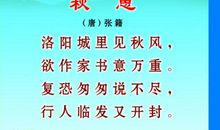 关于思乡的古诗句子