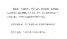 5.14情人节祝福短信