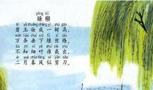 描写柳树的古诗