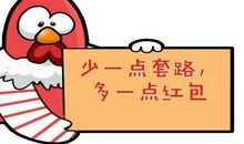 让人发红包的经典句子