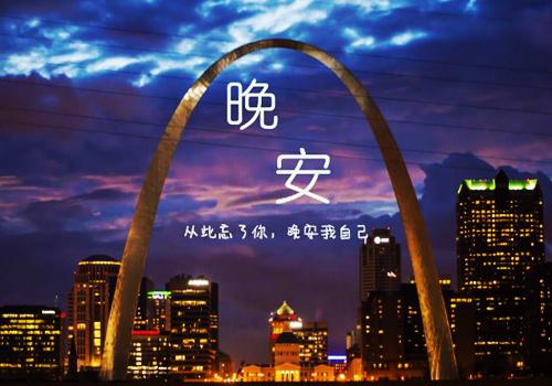 学会在刮风的时候随风跳舞