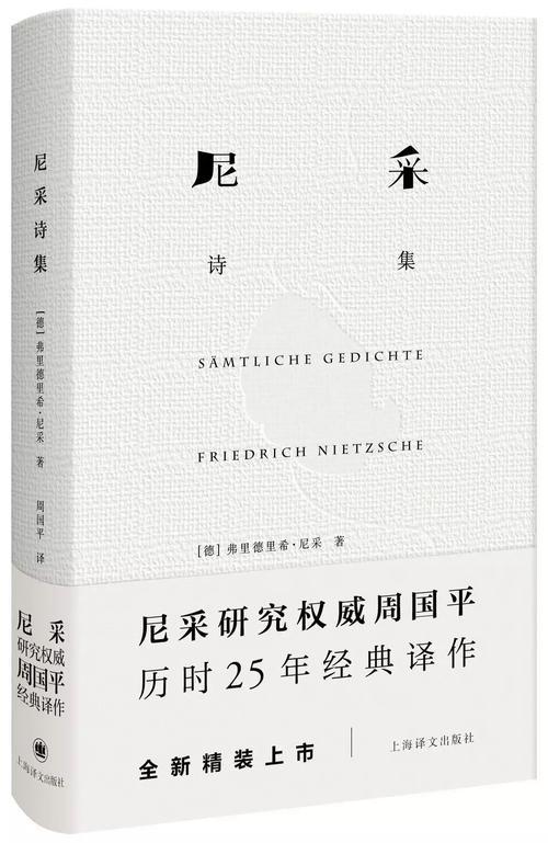 尼采名言中英文 0