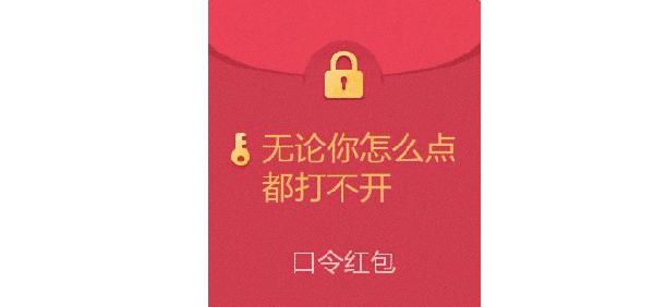 我们还没有红包吗