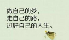 励志的人生哲理的句子