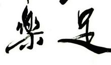 形容感到知足开心的句子