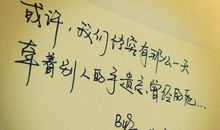 伤感回忆的句子