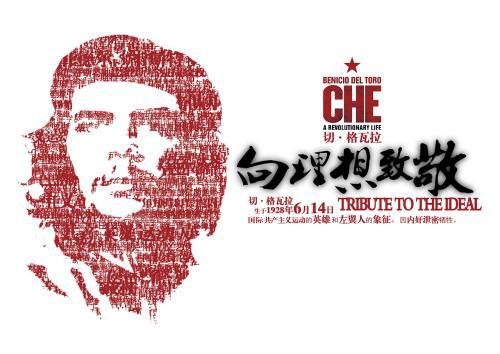  ——Cegevara以下是有关Cegevara的著名语录