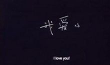 很现实的个性签名