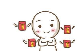 我收到了亲戚和朋友的红包