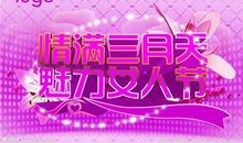 38妇女节幽默短信