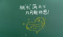 2020年音乐微信祝福语