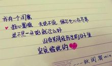 有关闺蜜的经典句子