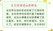 给宝宝的祝福语2019简短内容