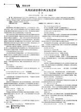 关于学习的谚语汉语 0