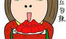 感恩发红包的朋友的句子