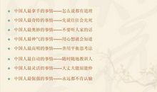 曾仕强语录经典