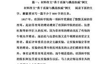 挑战权威的名言