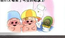 麦兜语录的人生哲理