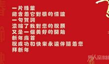 元旦祝福语简短