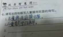 描写儿童嬉戏的诗句