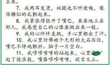 描写儿童心情的句子