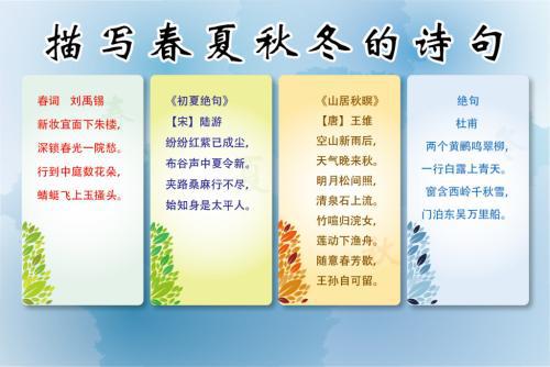 描述春天的诗 1