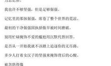 qq幸福的女生个性签名