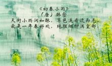 描写春草的诗句