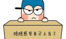 关于被骗了的说说