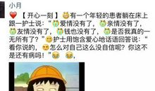 朋友圈幽默笑话