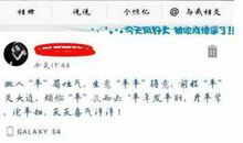 搞笑说说大全2016最新版的