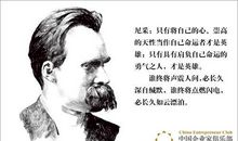 尼采的名言警句