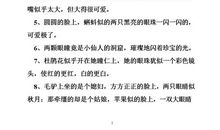 描写老人眼睛的句子