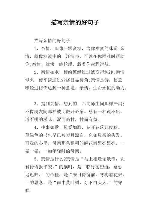 1、亲情是多么平凡