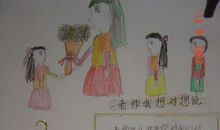 老师最想对学生说的话