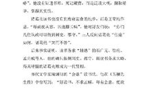 名人读书的经验