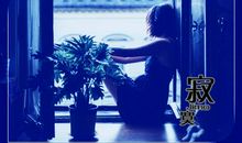 要老公有什么用的说说 有老公似没老公的句子