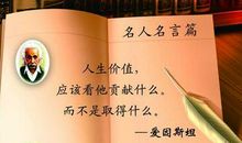 格言警句摘抄大全