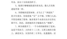 描写人热情的句子