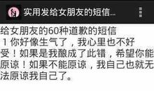 甜蜜短信送给女朋友