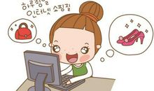 购物使人开心的句子