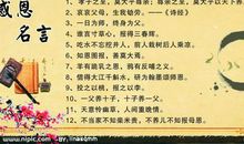 名言警句大全初中