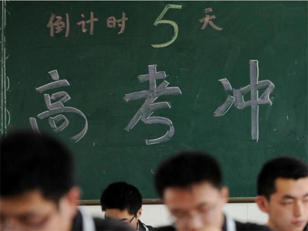 高考是每个人一生中都无法避免的事情
