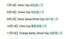 7月7号情人节短信