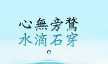 上进的个性签名